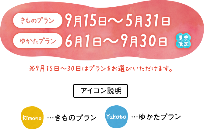 京都華心 きものレンタル 京都 祇園四条